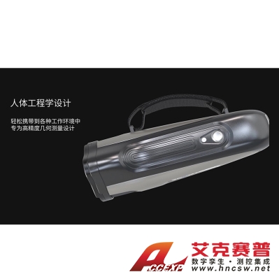 思看 MSCAN-L15全局攝影測量系統