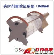 Delta4實時劑量驗證系統