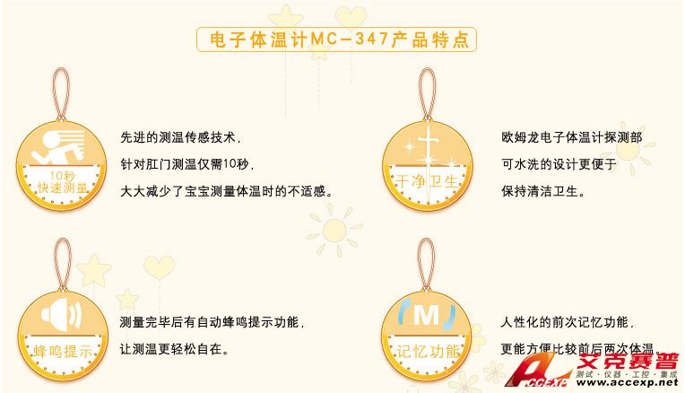 傳感技術(shù)10秒測體溫,減少寶寶不適感 傳感技術(shù)10秒測體溫,減少寶寶不適感