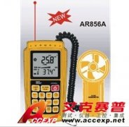 希瑪smartsensor AR856A 紅外線測(cè)溫儀