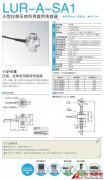 KYOWA LUR-A-SA1 小型拉伸壓縮兩用載荷傳感器