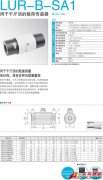 KYOWA LUR-B-SA1 用于千斤頂的載荷傳感器